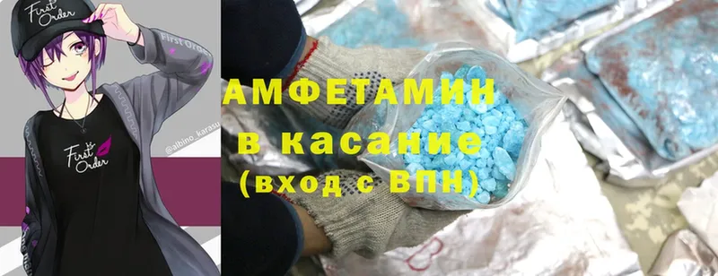 Amphetamine Розовый  Новопавловск 